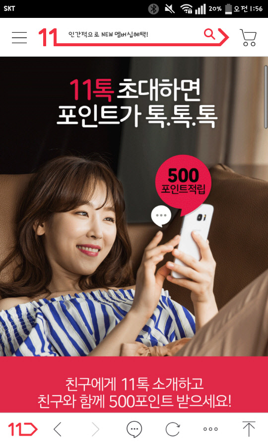 대화형 챗커머스 솔루션 개발기업 챗링크는 대화하면서 상품 정보를 교환하고 구매하는 '챗링크'(Chatlink) 서비스가 최근 주요 쇼핑 창구로 부상하고 있다고 7일 밝혔다. GS, 롯데 등 오프라인에 기반한 전통 유통업체와 11번가, 인터파크, SSG 등 대형 온라인 유통업체들도 최근 대화형 커머스 방식을 잇따라 도입하고 있다.